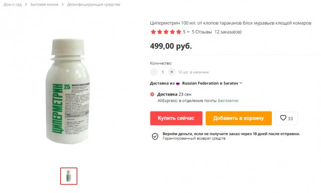 Глава компании, обрабатывавшей арбузы в «Магните» на Совхозной, считает своего сотрудника невиновным
