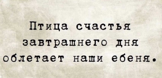Картинки и мемы для настроения 30.09.2021