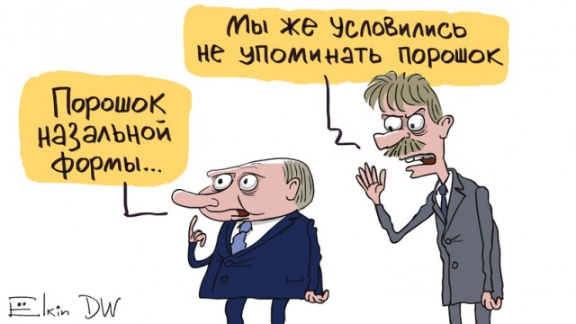 Вакцинация по-президентски или почему россияне не желают прививаться