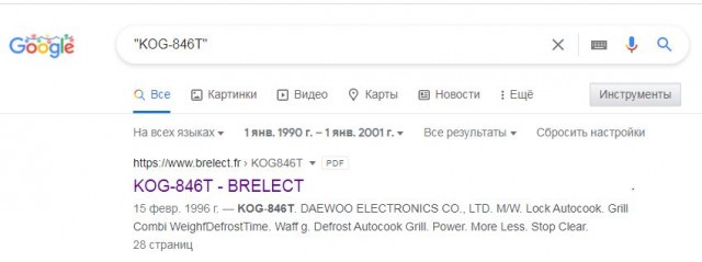 Cлюда для микроволновки