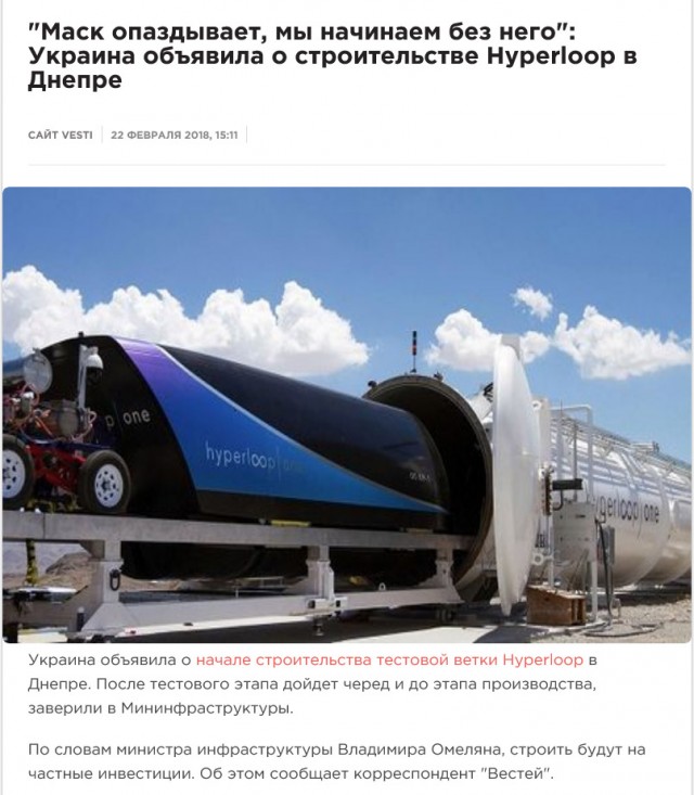 Очень непритяно для Украины