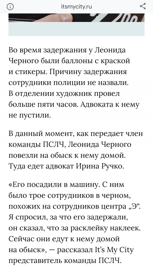 На екатеринбургского художника Леонида Черного завели уголовку