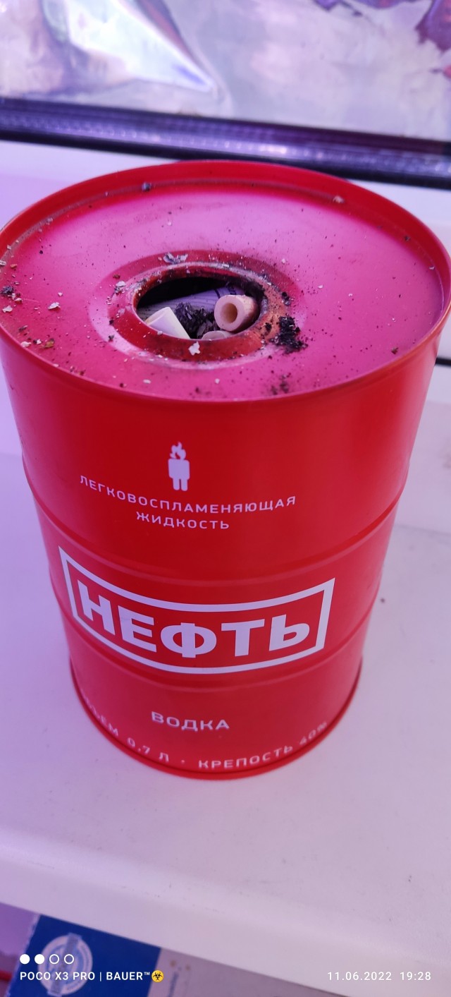 Возвращение легендарной пепельницы