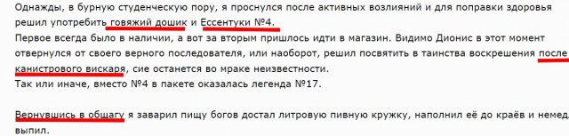 О коварстве Ессентуков №17