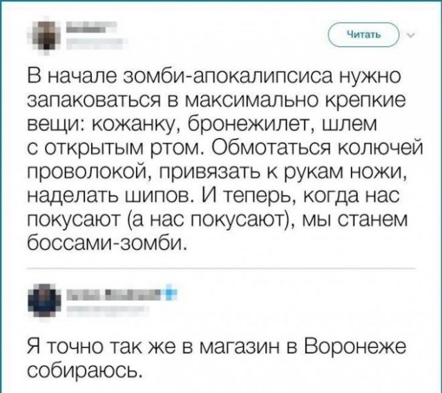 Скриншоты и комментарии из социальных сетей 6.08.22