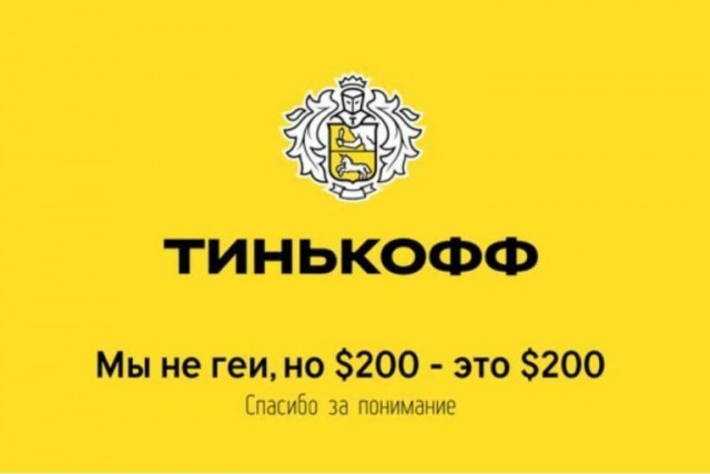 Суд обязал «Тинькофф» вернуть клиенту 1,3 млн рублей — деньги списали за «необоснованное обогащение» на обмене валюты