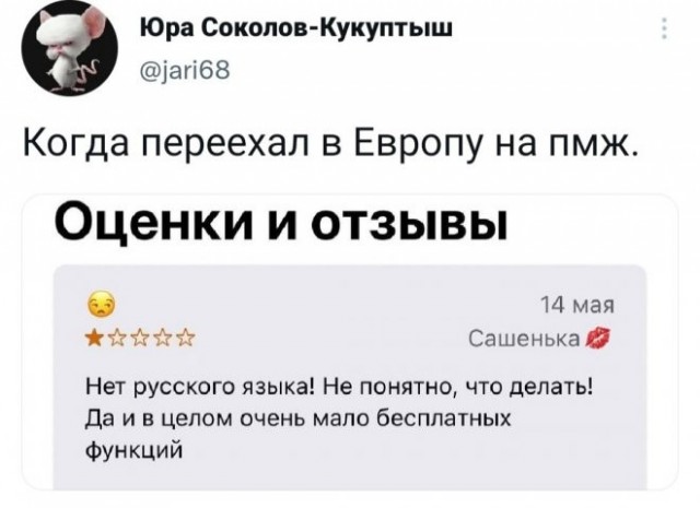 Скриншоты и комментарии из социальных сетей 17.08.22