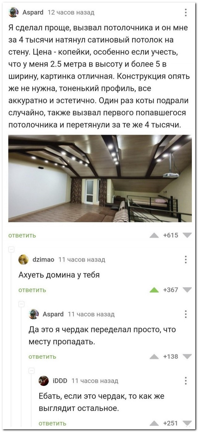 Забавные комментарии из социальных сетей (10.10.22)