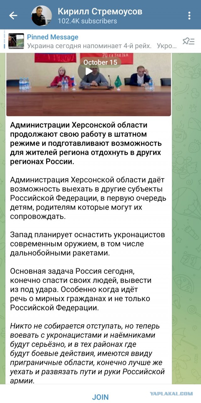 Херсон. Перегруппировка через 3..2..1...