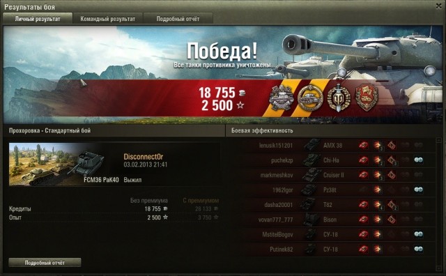 Wargaming 3