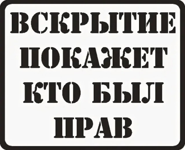 Об измерении кровяного давления