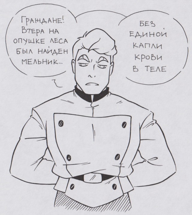 Какой у Вас лисий взгляд