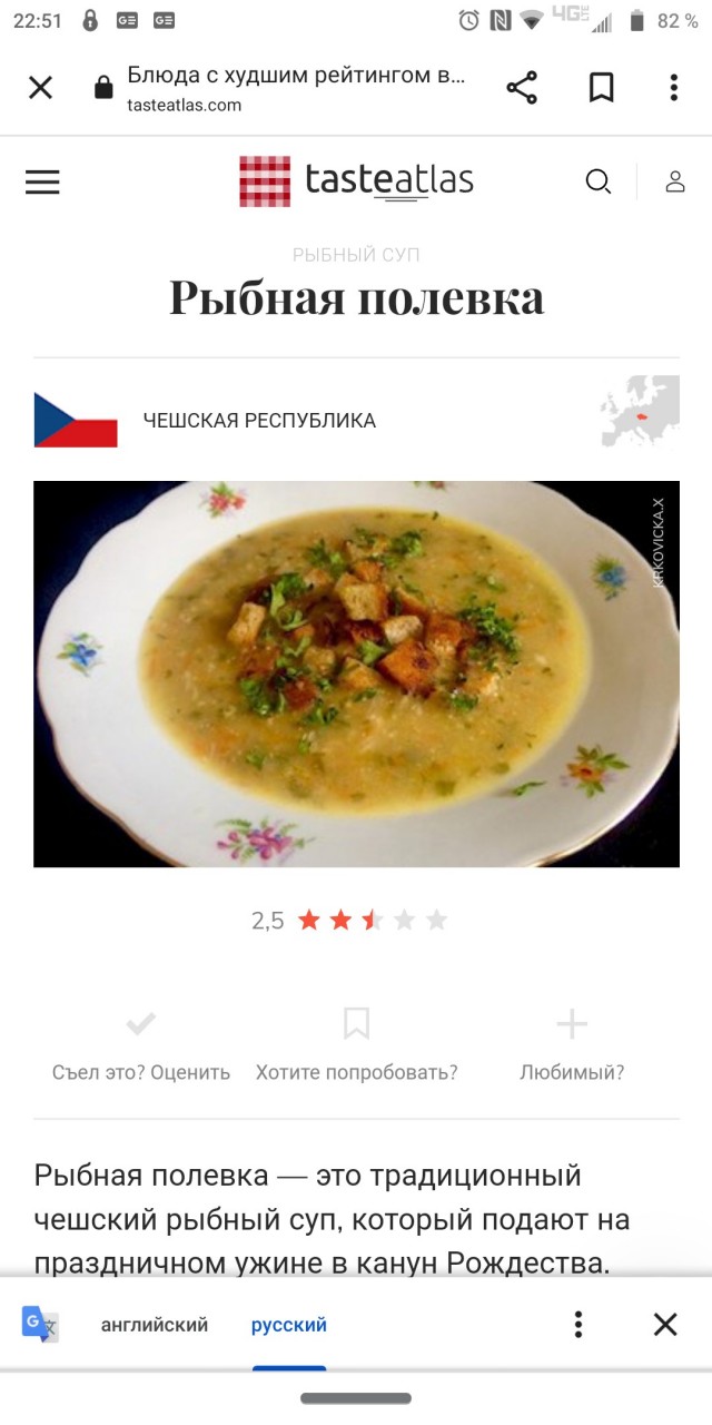 Салат из Якутии признали худшим блюдом в мире