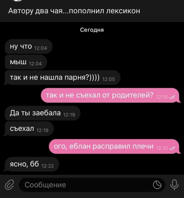 Равноправие женщин и рождаемость