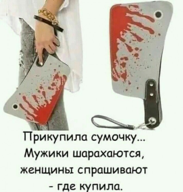 Фарш из баянов