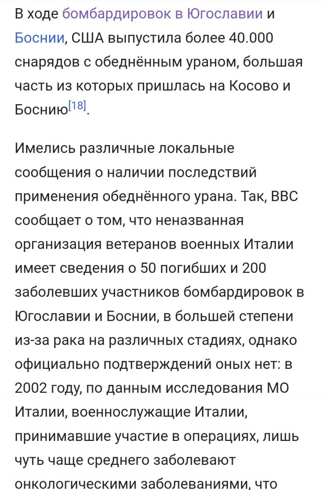 Урановые снаряды и броня