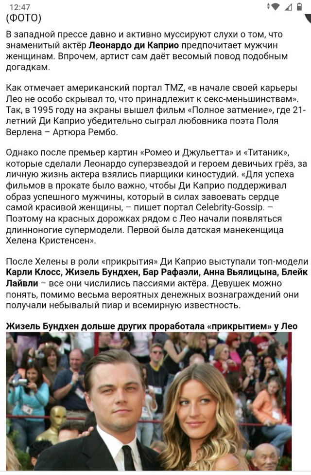 Лео обновился