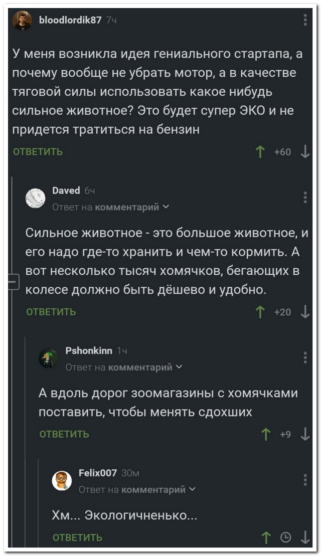 Забавные комментарии из социальных сетей 12.06.23