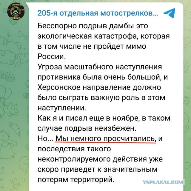 Обновленная информация по ЗАЭС