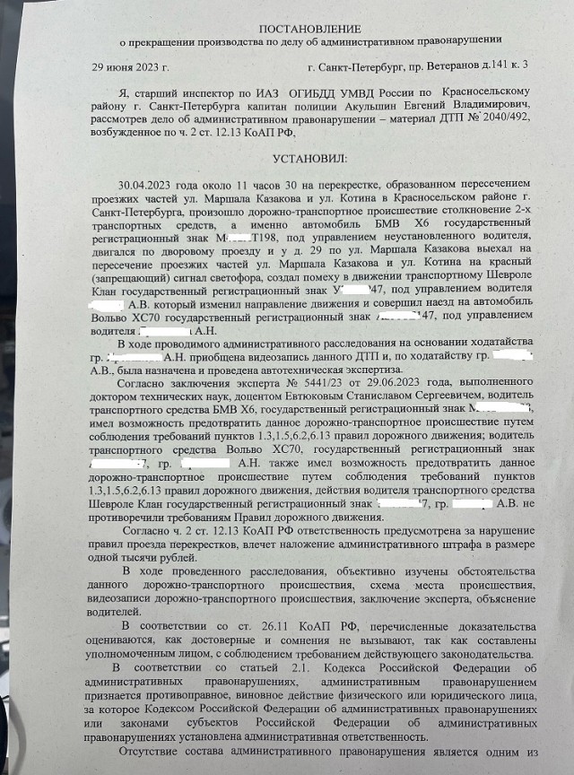 Истерчика названивает после ДТП