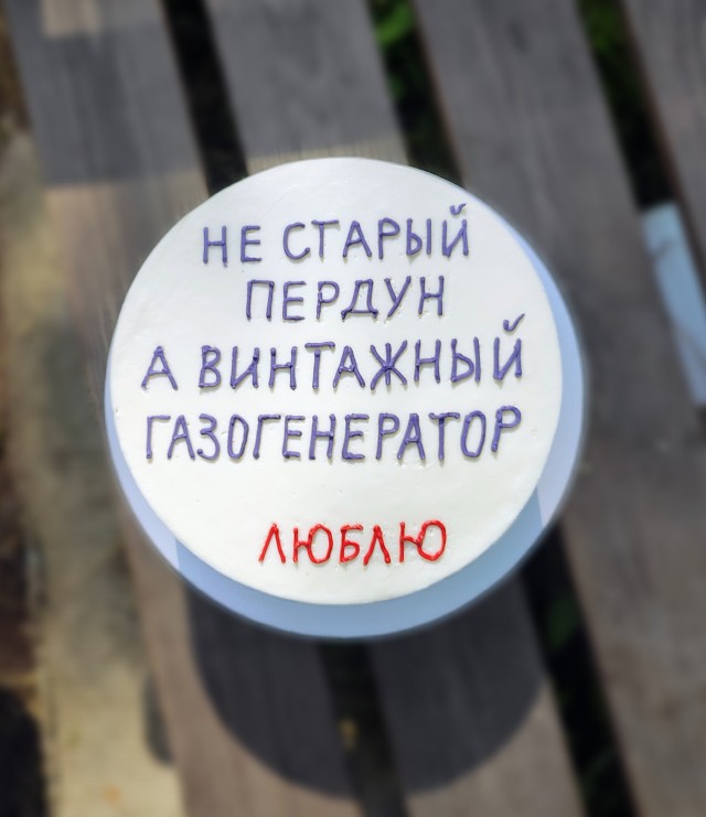 Идеальный торт на 30-летие найден