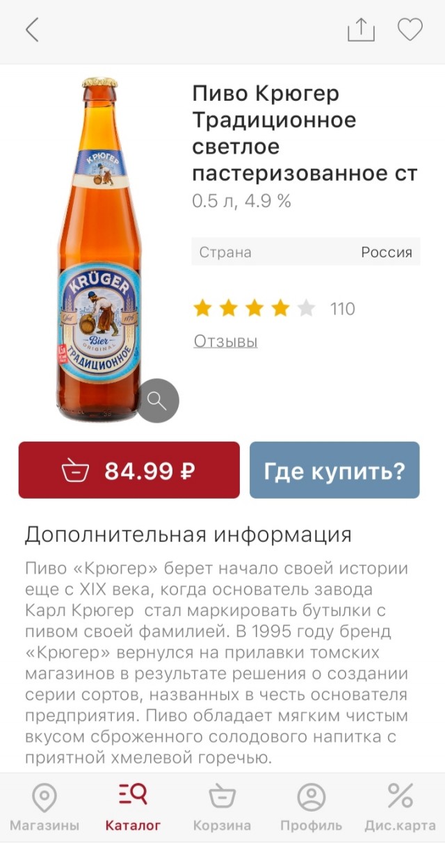 Пиво 0.45