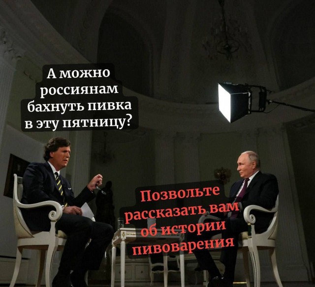 Такер Карлсон. Путин. Стенограмма интервью