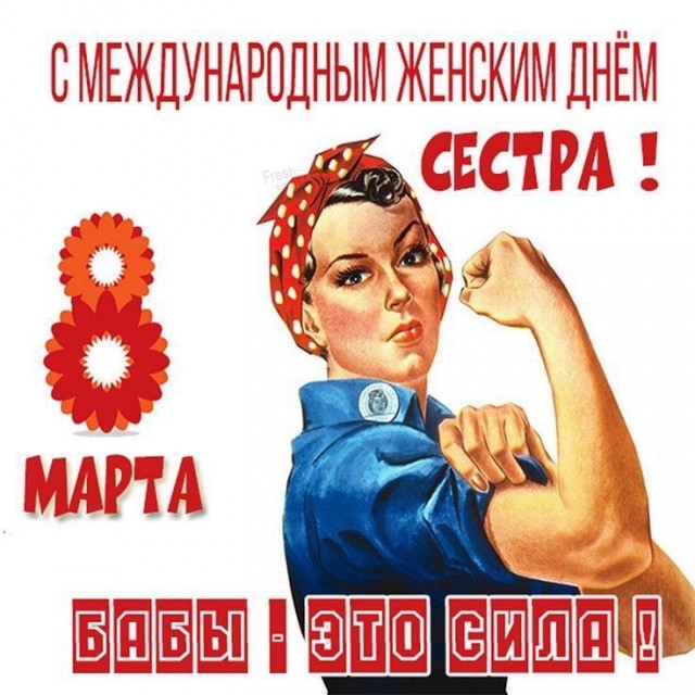 Открытки на 8-е марта