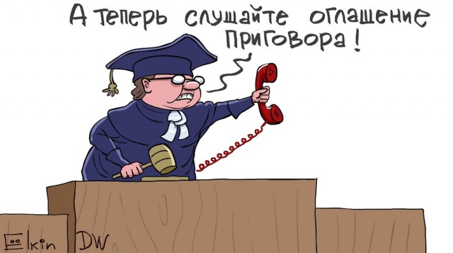 Совфед назначил однокурсницу Путина Ирину Подносову председателем Верховного суда России