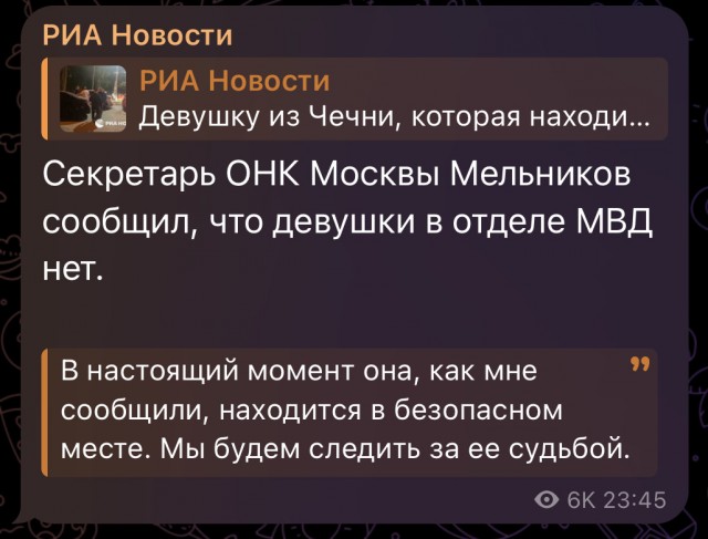 Ушедшая из семьи чеченка спряталась в отделении полиции в Москве, родственники пытаются вернуть её домой силой