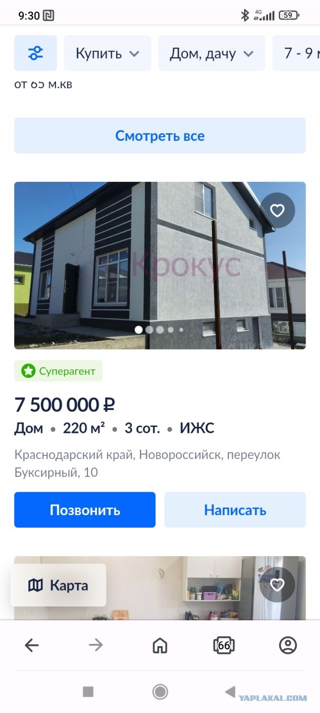 Купили хату в человейнике...