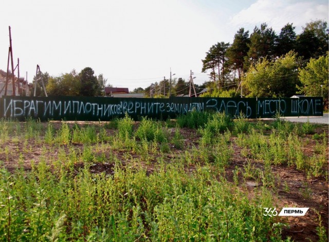 В Перми местные уже вторые сутки протестуют против строительства мечети