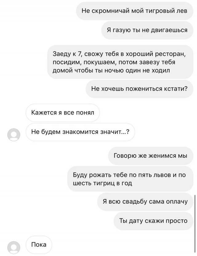 Нападение