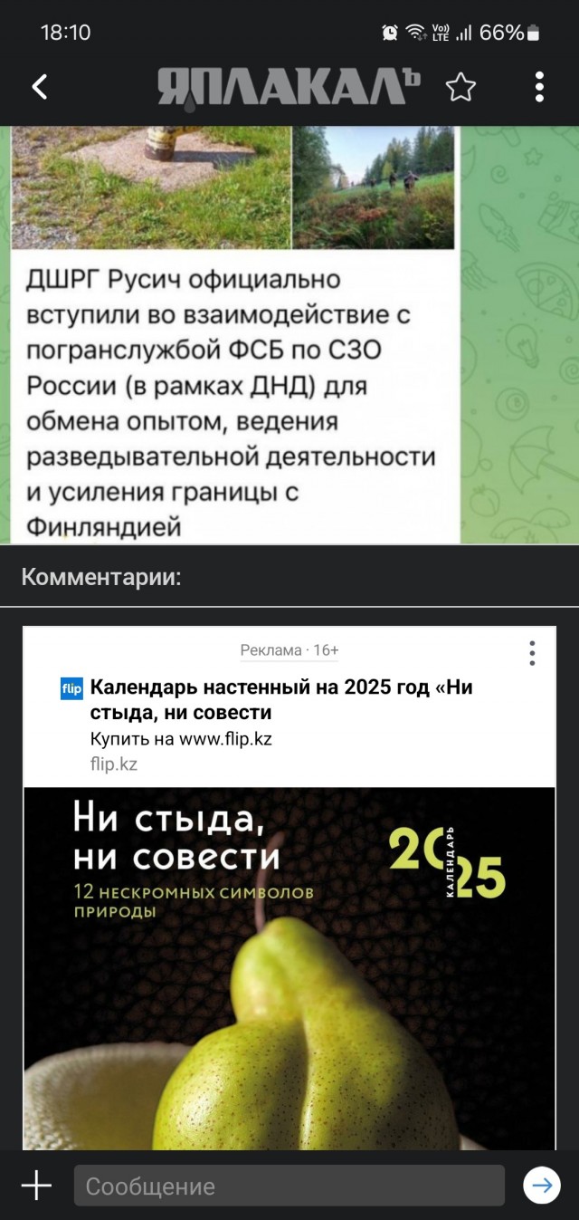 Изумительно, но факт.