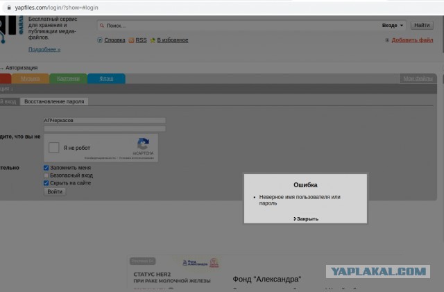 Оборотни против вампиров. Конкурс ужастиков к 31 октября