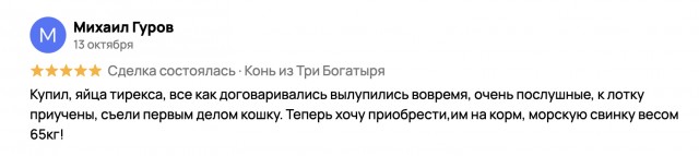 Никому не нужен орган, крыса 28 кг или борщевик?
