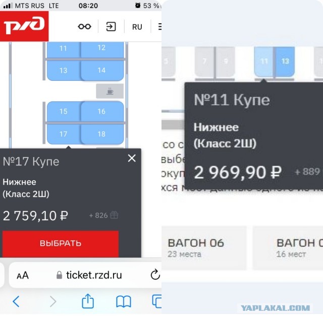 Беспредел РЖД