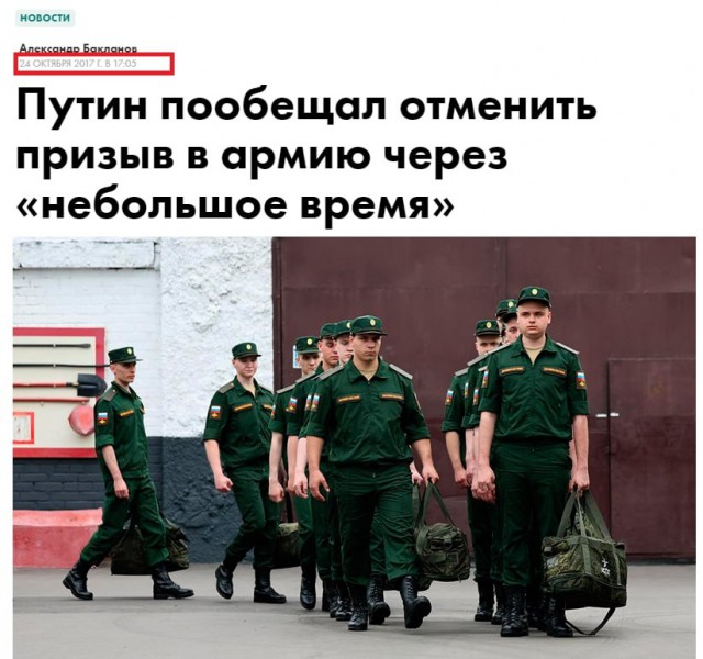 Новейшая история