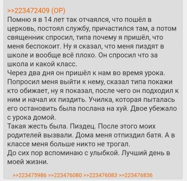 Небесный промысел