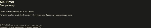 МТС - Мудаки Таскающие Средства