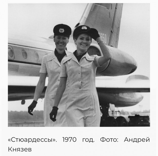 Советские люди в 1970-х годах