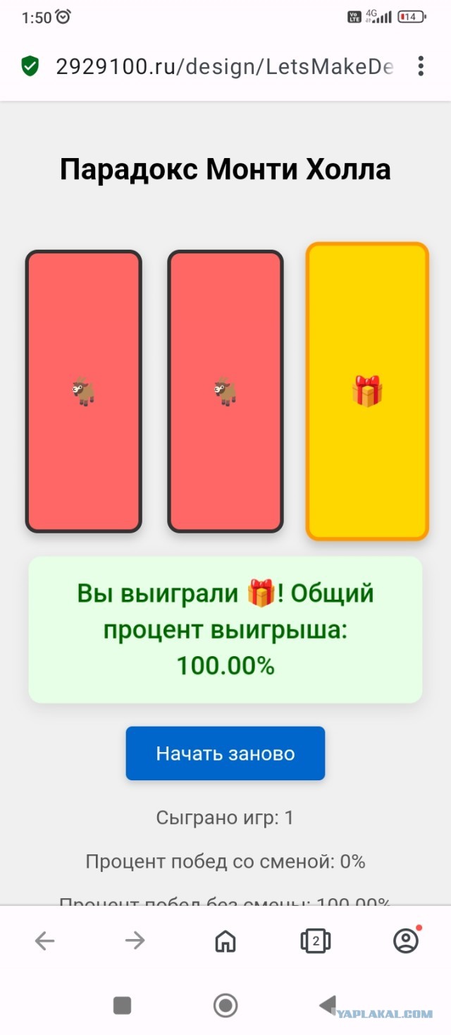 О парадоксе Монти Холла