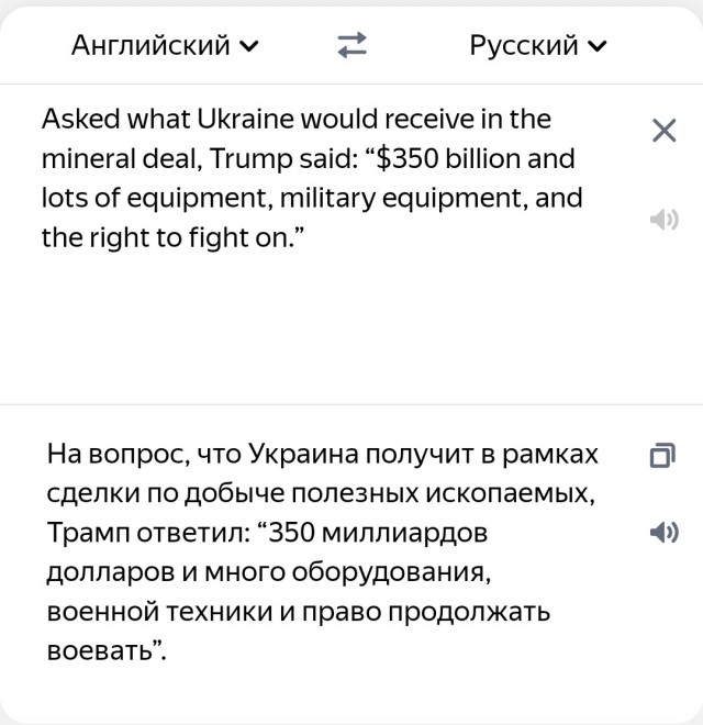 Соглашение с США о природных ресурсах даст Украине «право воевать дальше», заявил Трамп, передает ВВС.