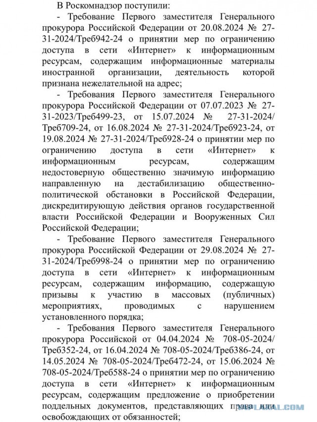 Телеграмм канал ВЧК- ОГПУ с 1,1 миллионом подписчиков удален навсегда.