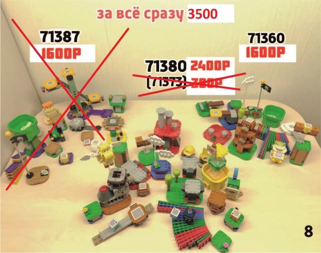 Оригинальное детское лего, бу наборы