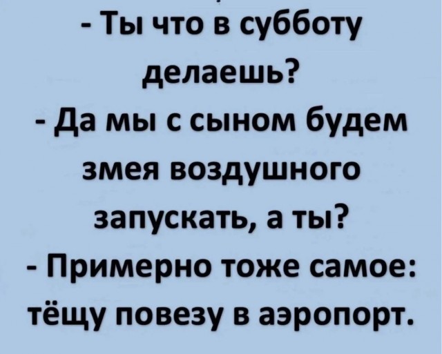 Веселое настроение в картинках (11.07.2025)