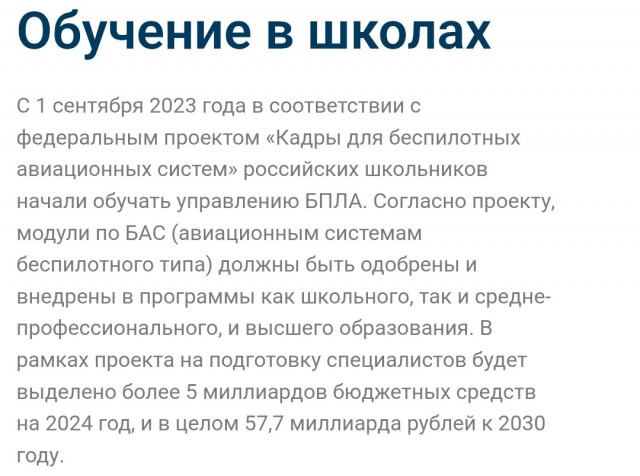 В Литве детей учат управлять беспилотниками