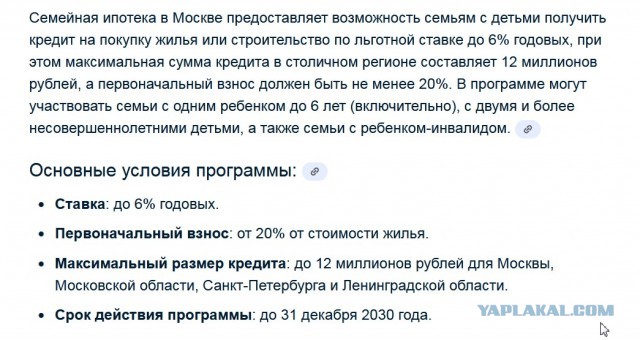 Ставка по семейной ипотеке может снизиться до 4%