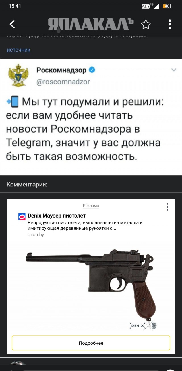 Блогеров обязали передавать права от Telegram-канала боту Роскомнадзора