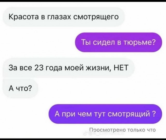 Когда у тебя ICQ 24